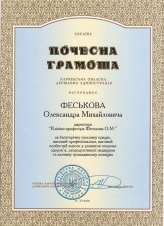 Laureate Diploma Laureate Diploma