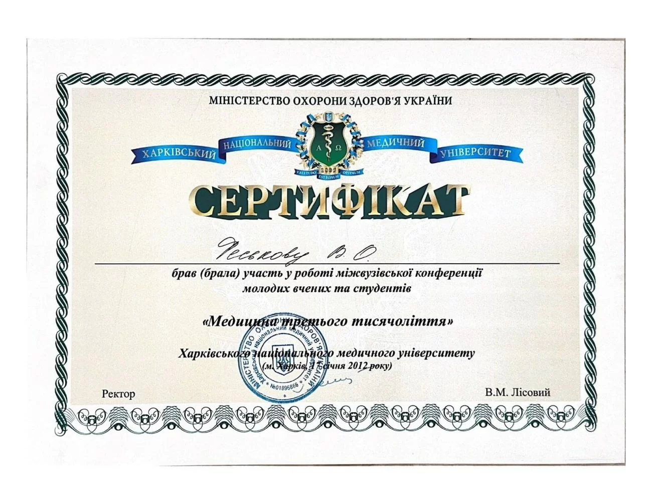 Interuniversity conference of young scientists and students Interuniversity conference of young scientists and students